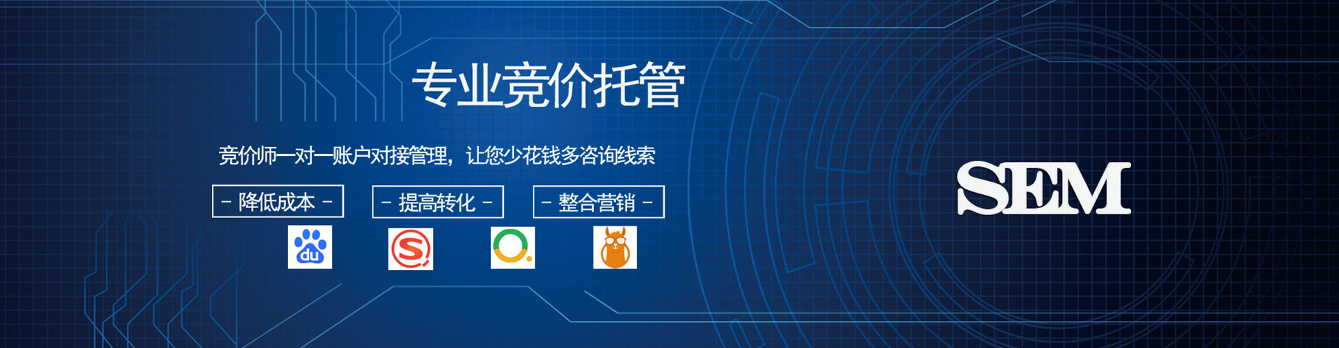 上饶竞价开户
